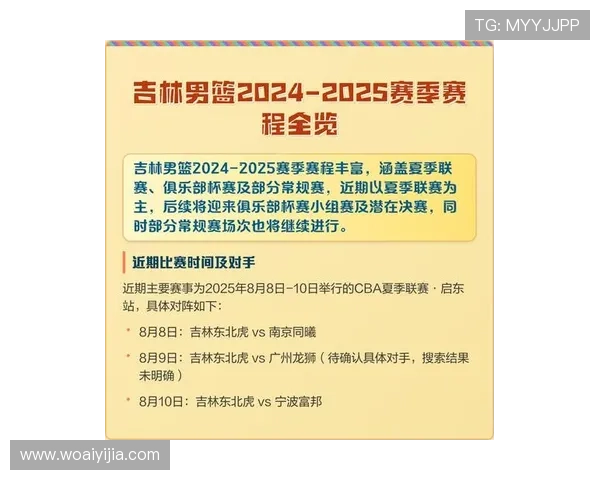 2025年全国篮校杯男子组决赛赛程公布 10月23日激烈对决即将开启